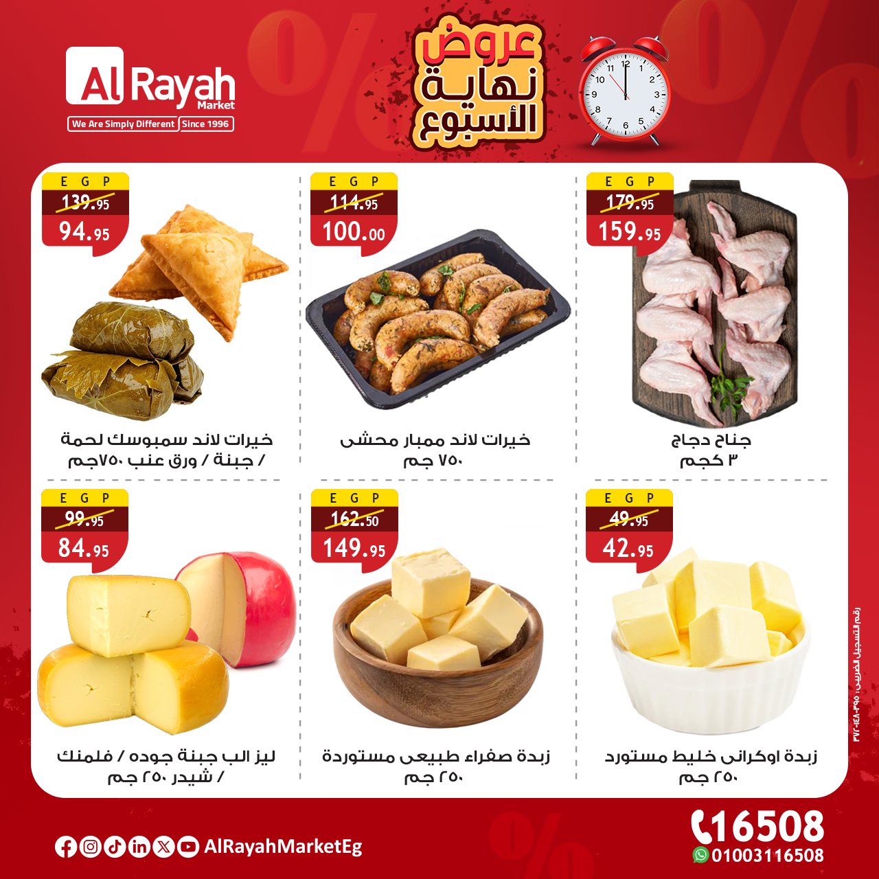 al-raya offers from 8oct to 7oct 2025 عروض الراية من 8 أكتوبر حتى 7 أكتوبر 2025 صفحة رقم 4